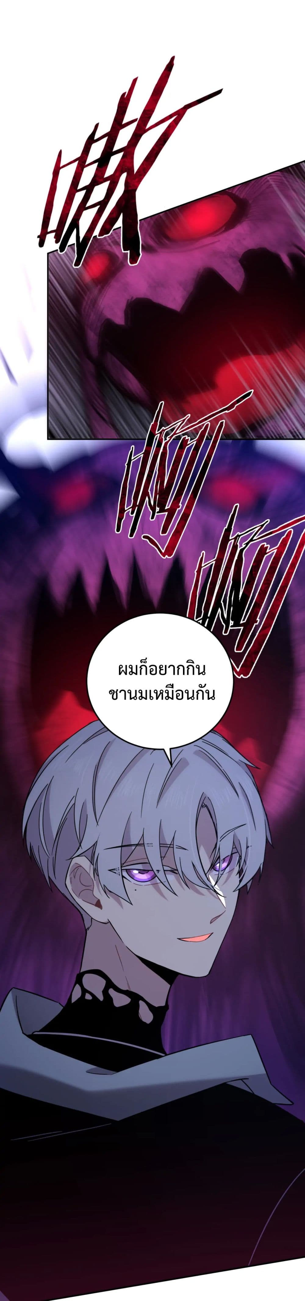 Anemone Dead or Alive ตอนที่ 8 (34)
