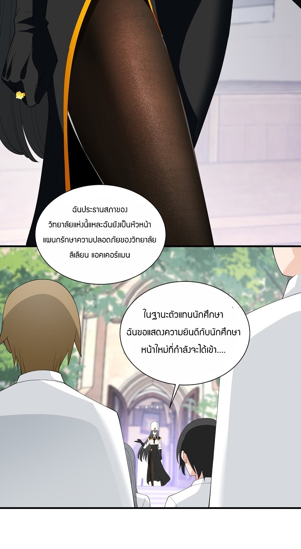 Young Master Villain Doesn’t Want To Be Annihilated ตอนที่ 56 (24)