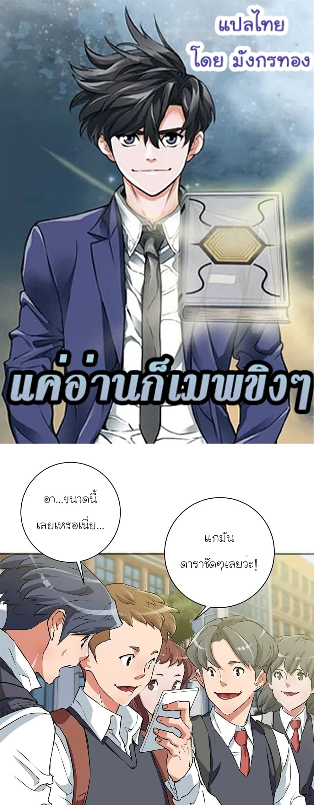 I Stack Experience Through Reading Books ตอนที่ 31 (1)