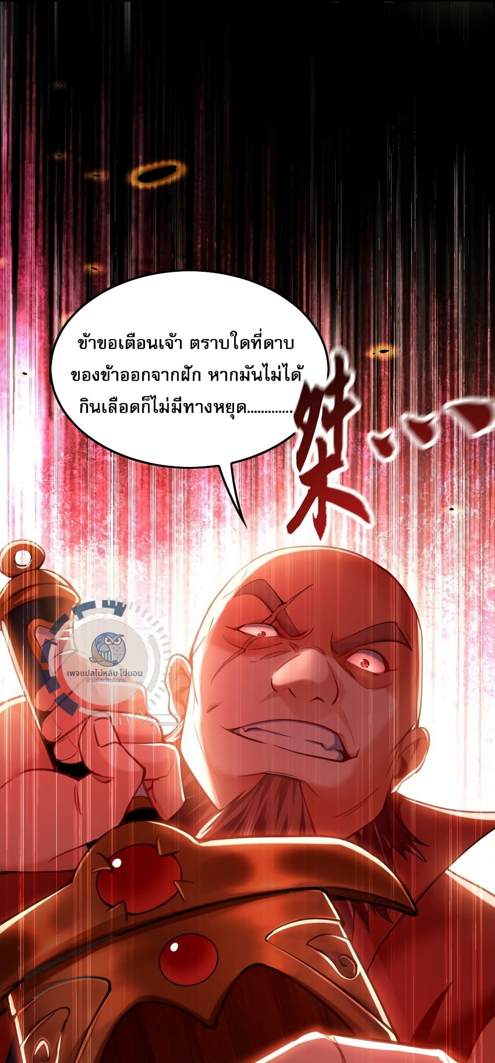 I Have a Million Times Attack Speed. ตอนที่ 8 (34)