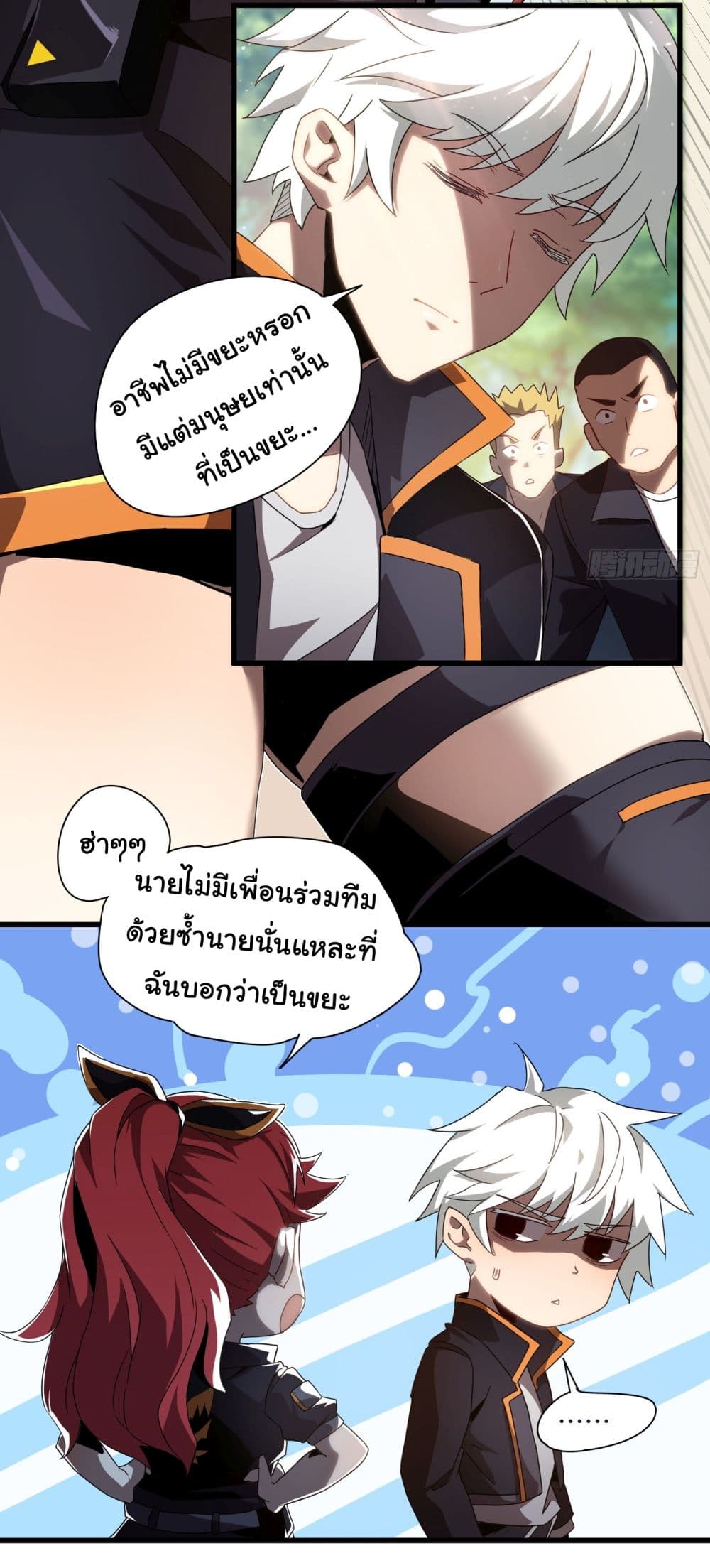 I Become the Undead King ตอนที่ 1 (18)