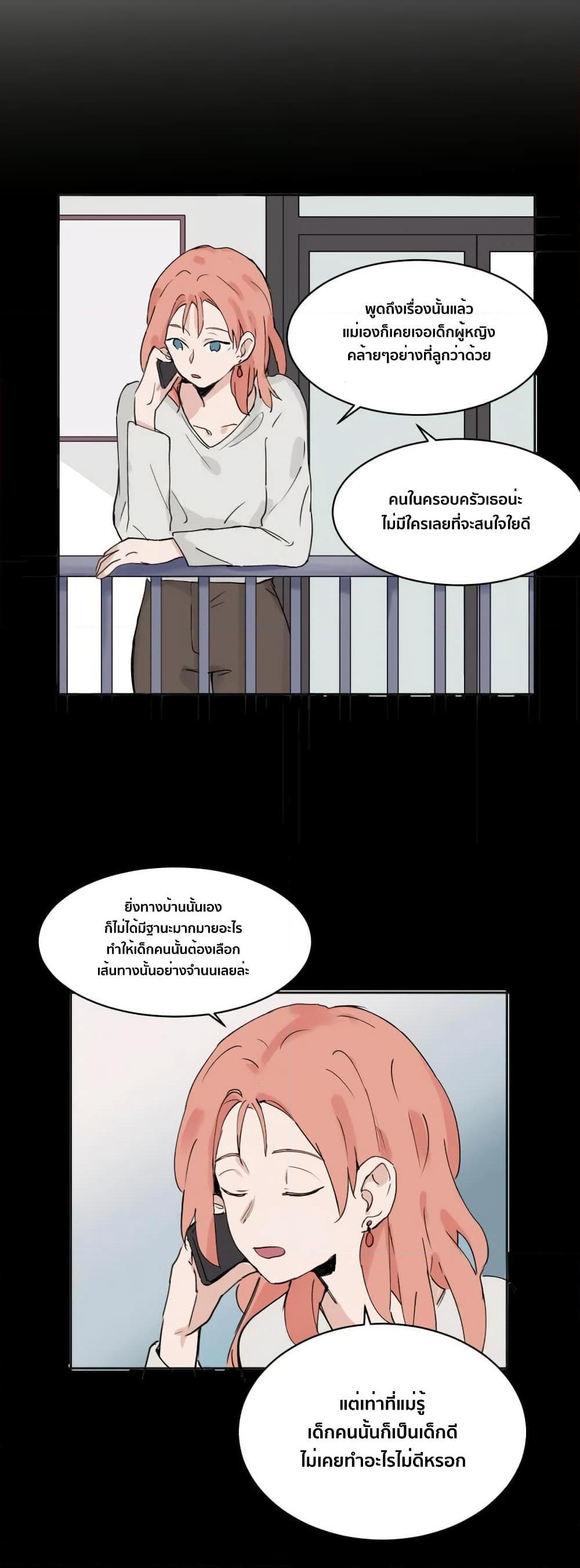 That Time I Was Blackmailed By the Class’s Green Tea Bitch ตอนที่ 7 (2)