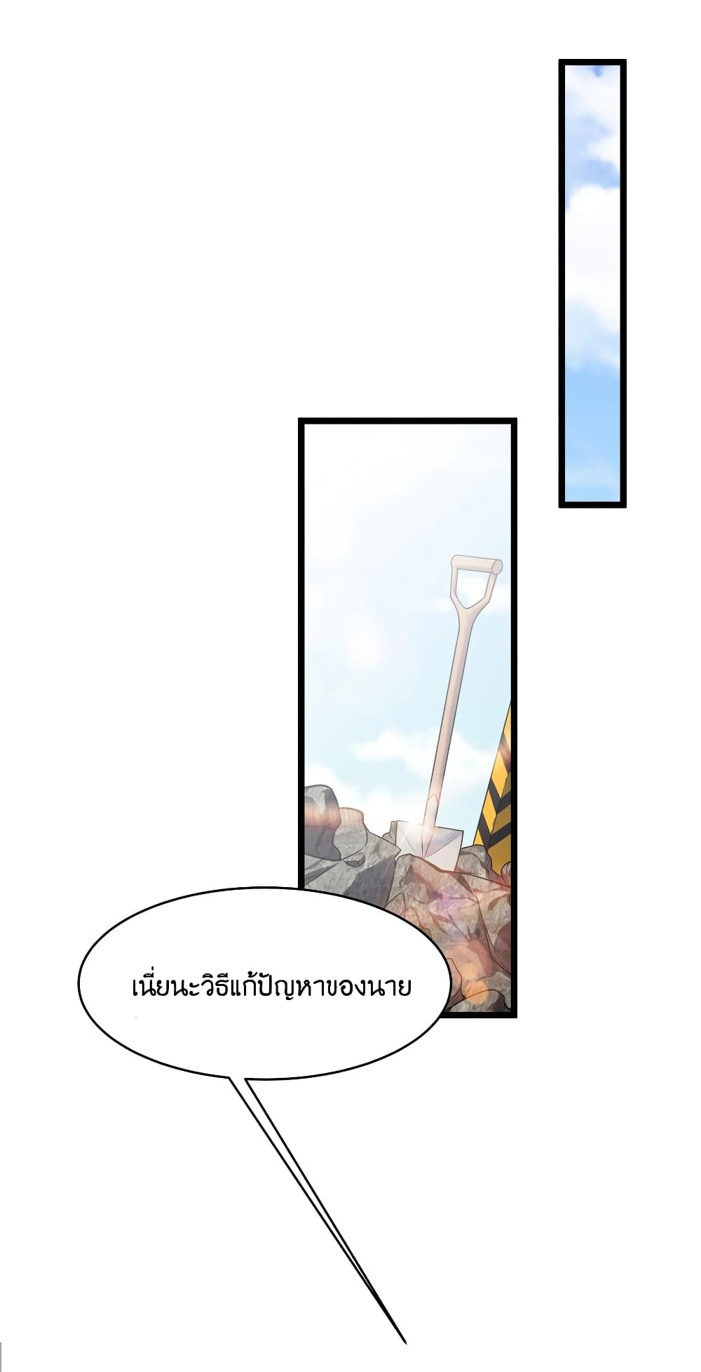 What Happended Why I become to Girl ตอนที่ 78 (59)