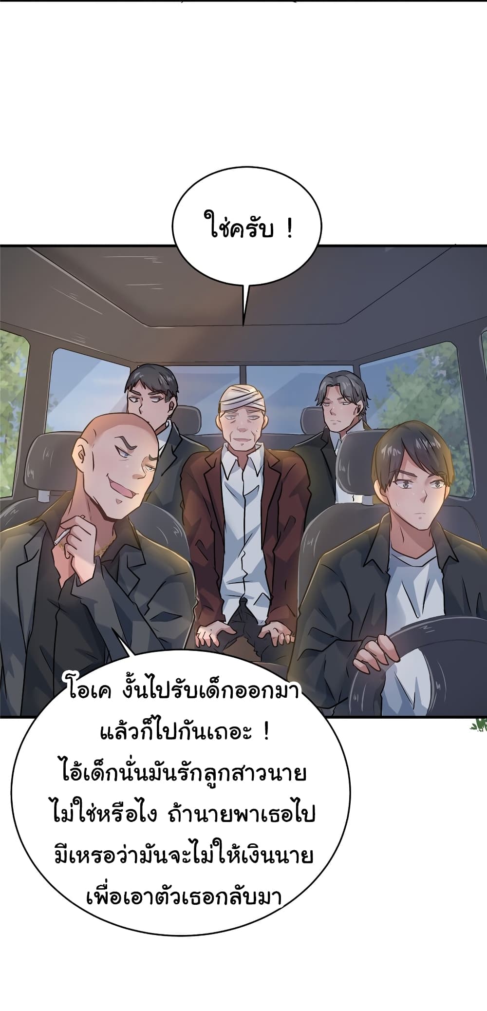 Live Steadily, Don’t Wave ตอนที่ 74 (12)