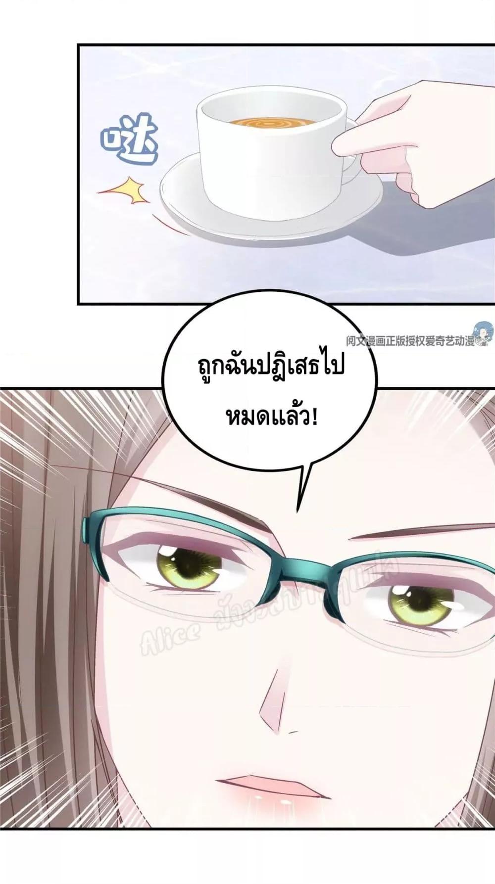 The Brother’s Honey is Back! ตอนที่ 42 (9)