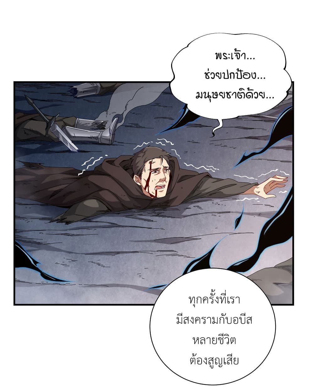 Despite Coming From the Abyss, I Will Save Humanity ตอนที่ 3 (9)