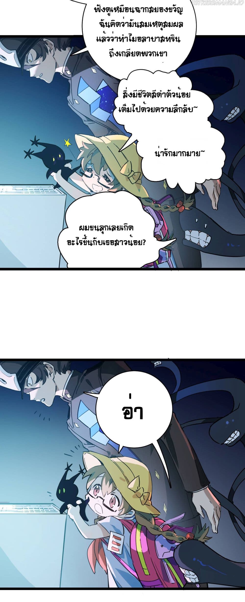 The Unstoppable Hellbreaker ตอนที่ 20 (10)