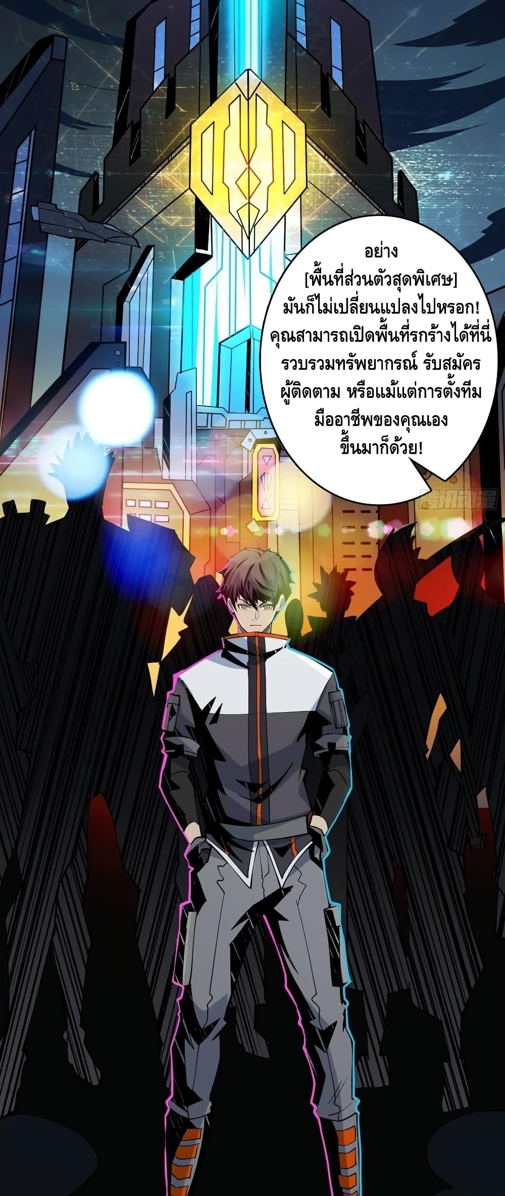 King Account at the Start ตอนที่ 80 (7)