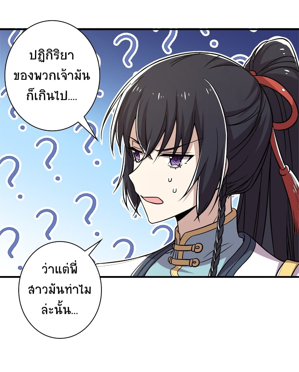 The Martial Emperor’s Life After Seclusion ตอนที่ 13 (32)
