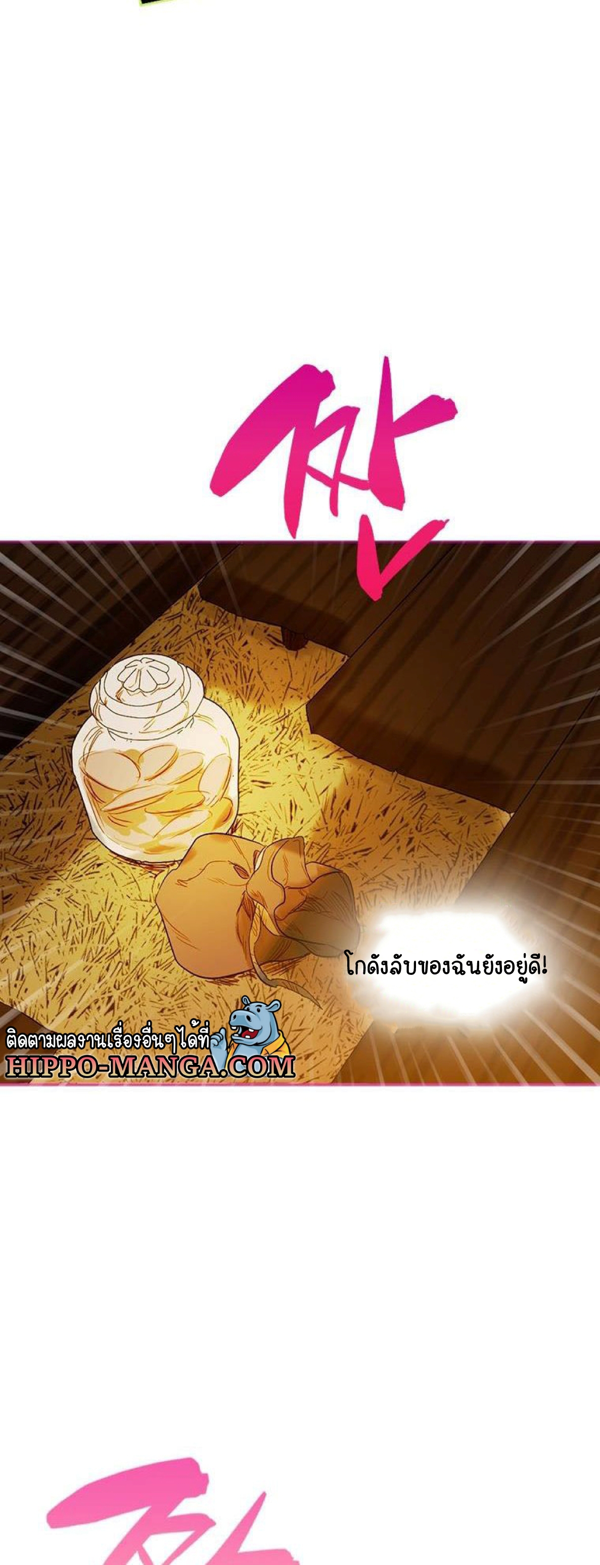 My Mother Gets Married Again ตอนที่ 1 (39)