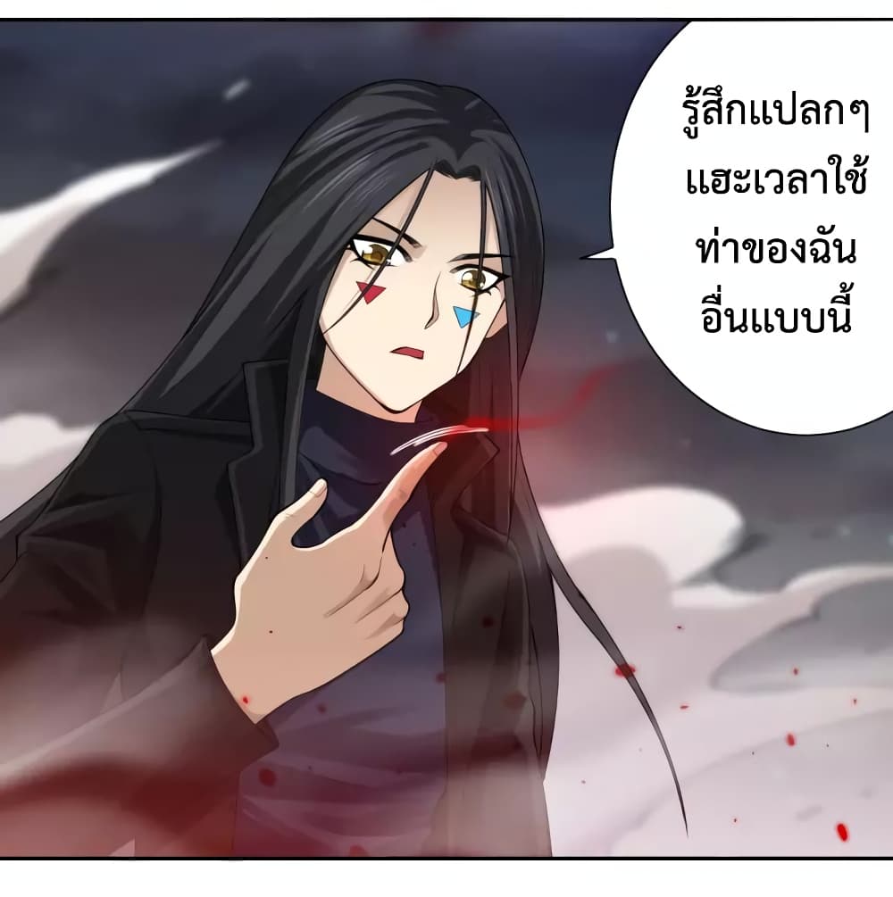 ULTIMATE SOLDIER ตอนที่ 67 (22)