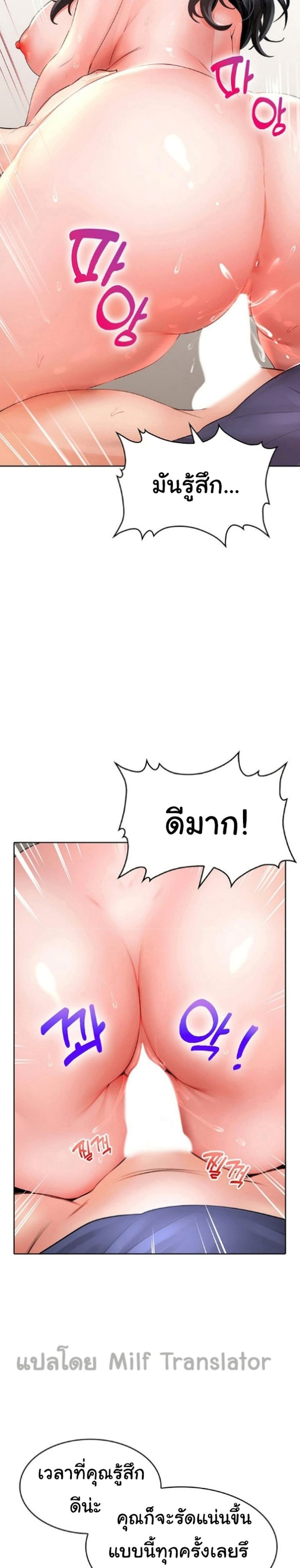 Not Safe For Work ตอนที่ 10 (35)