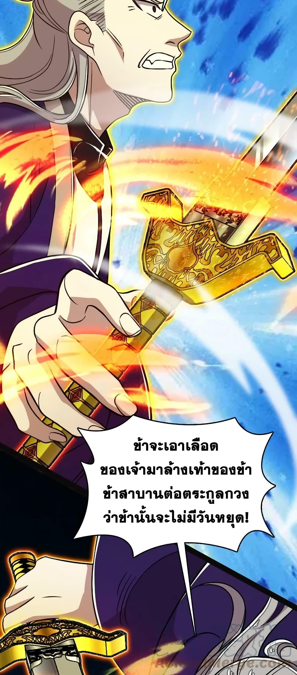 The Martial Emperor’s Life After Seclusion ตอนที่ 161 (5)