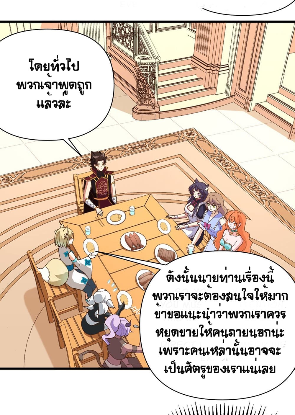 Starting From Today I’ll Work As A City Lord ตอนที่ 323 (21)