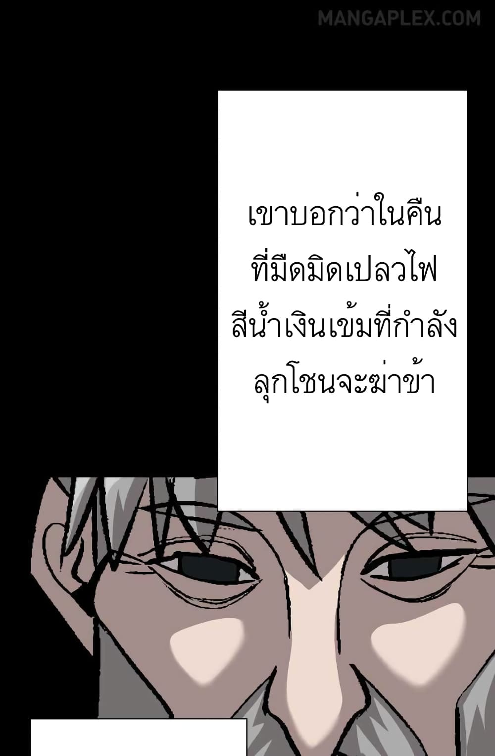 The Story of a Low Rank Soldier Becoming a Monarch ตอนที่ 51 (12)