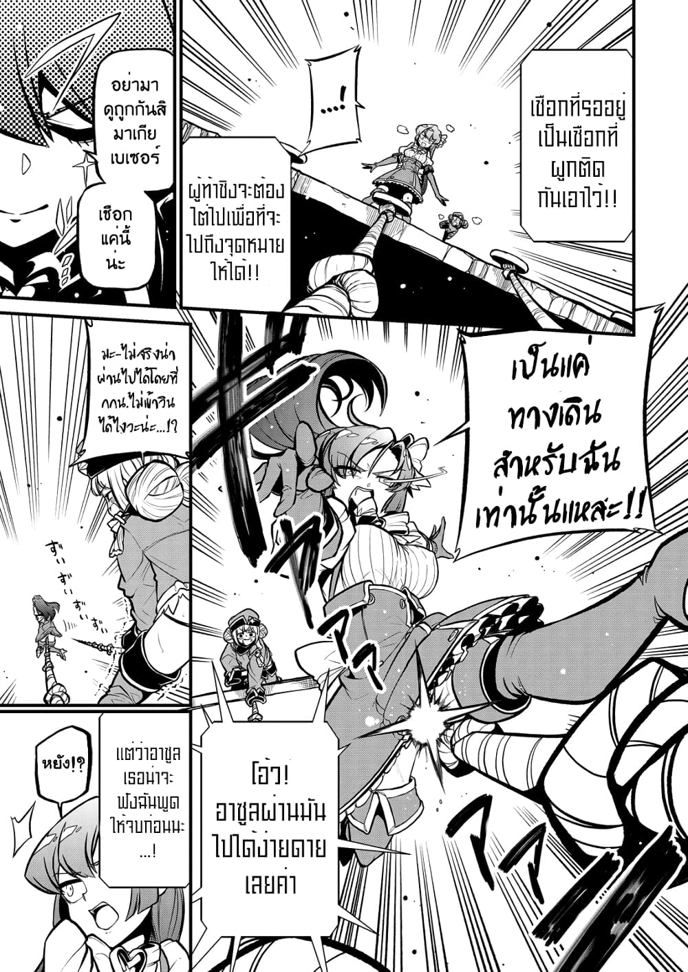 Looking up to Magical Girls ตอนที่ 29 (11)
