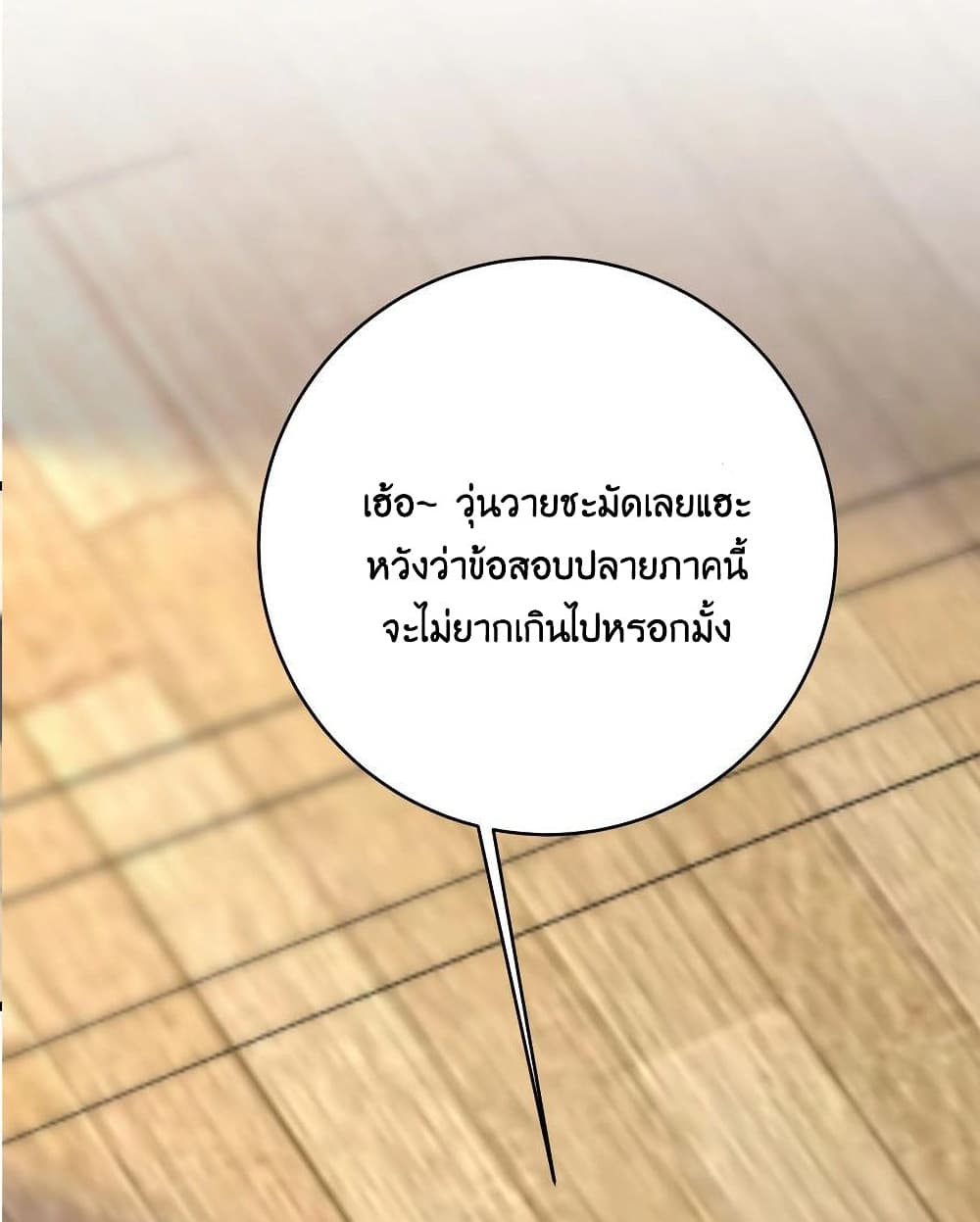What Happended Why I become to Girl ตอนที่ 73 (44)