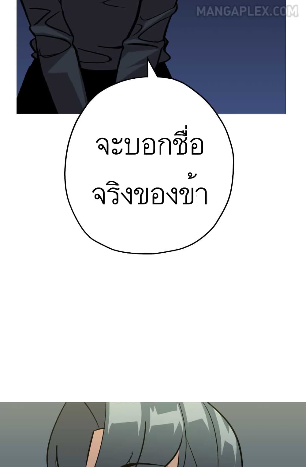 The Story of a Low Rank Soldier Becoming a Monarch ตอนที่ 51 (17)