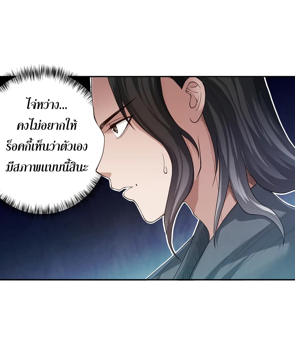 ULTIMATE SOLDIER ตอนที่ 115 (52)
