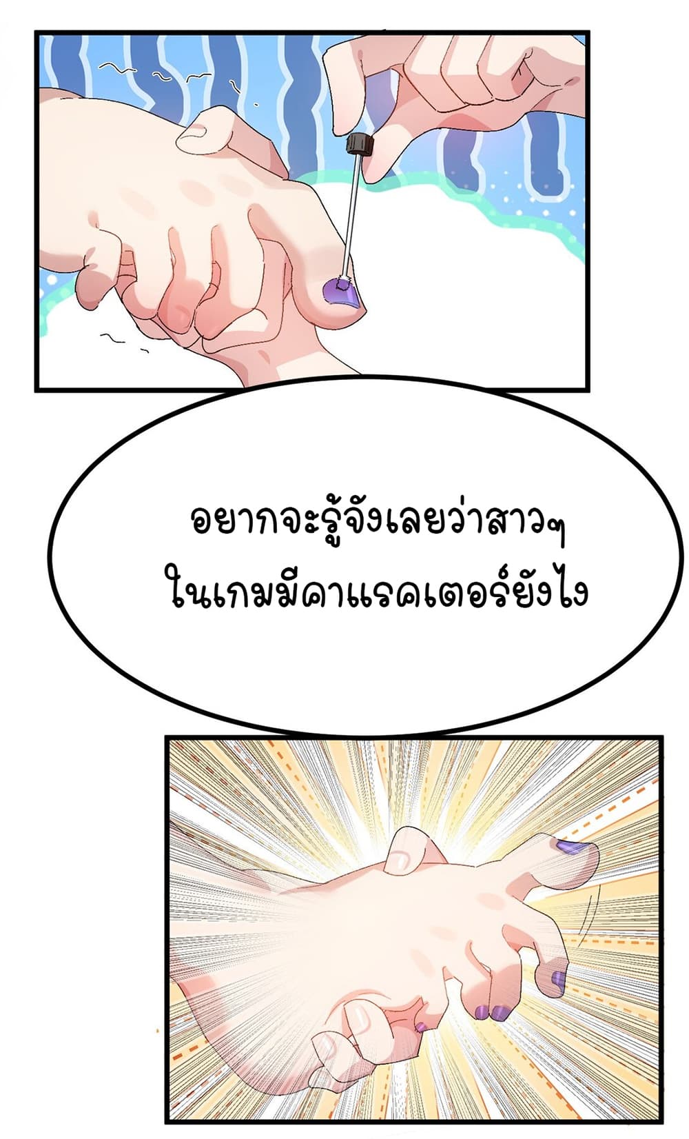 The Best Project is to Make Butter ตอนที่ 8 (47)