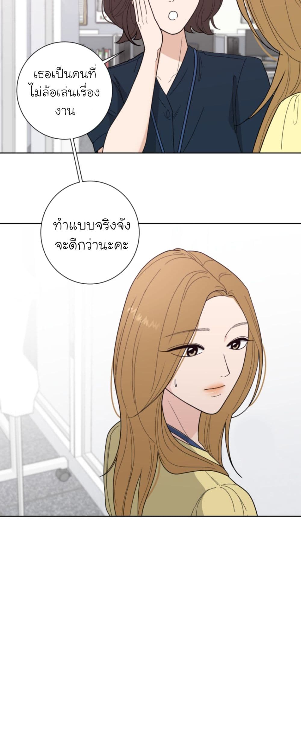 Her and My Curves ตอนที่ 1 (17)