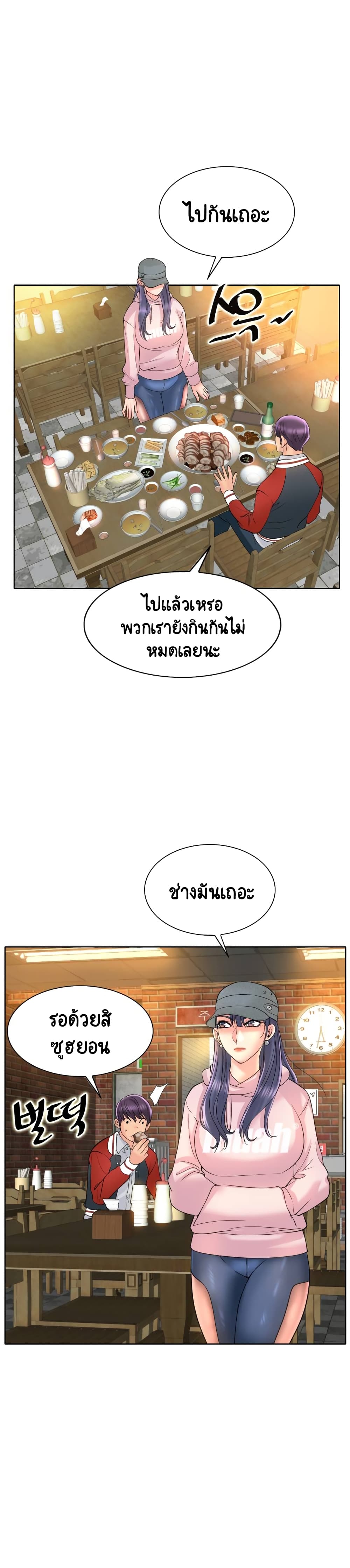 Hole In One ตอนที่ 43 (21)