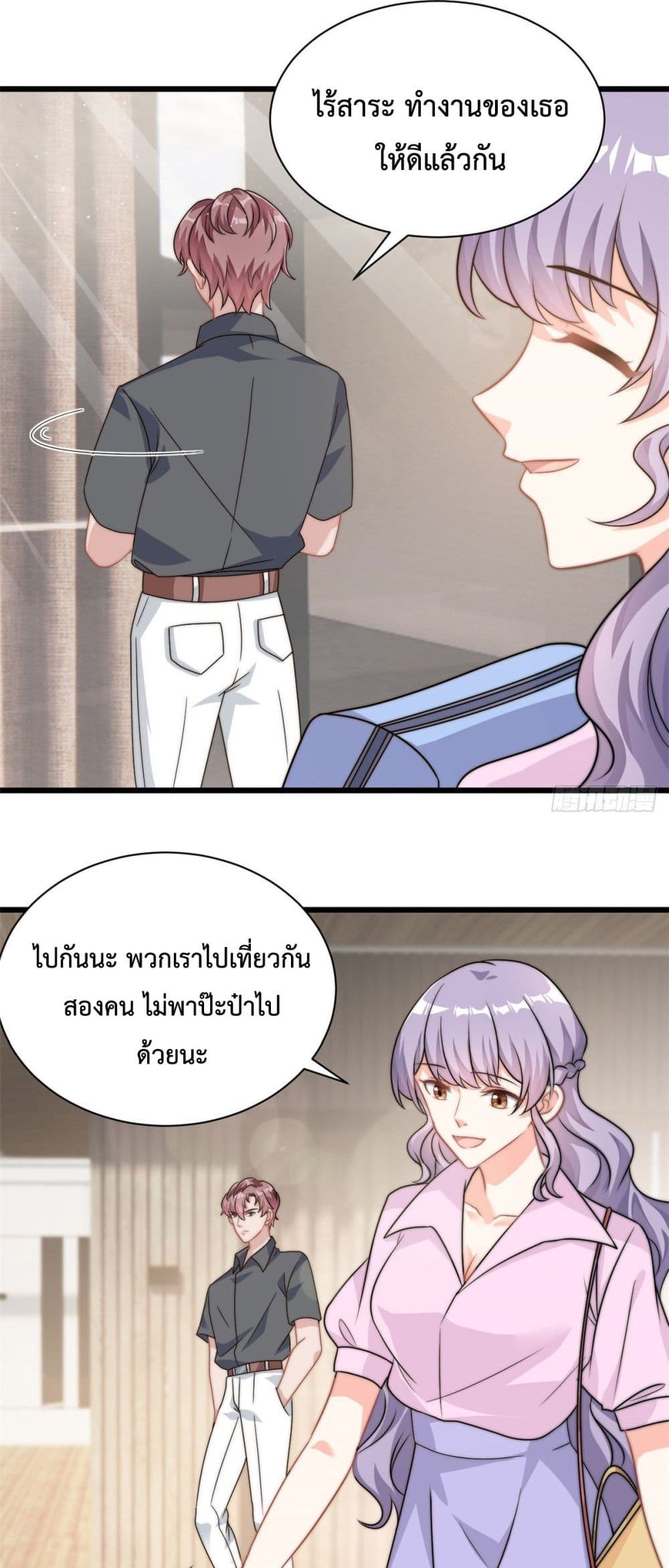 Your Heart Is Safe Now ตอนที่ 11 (6)
