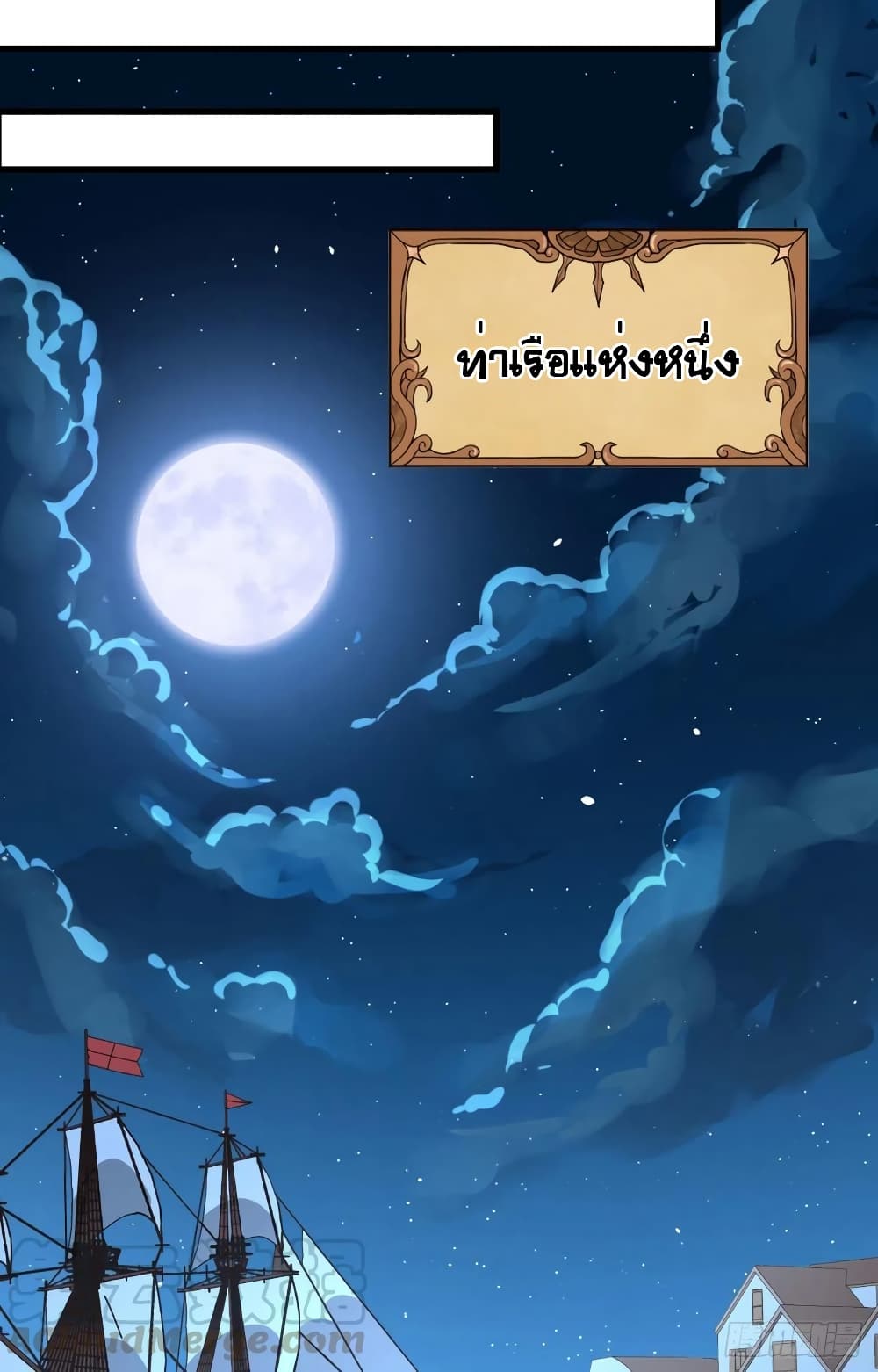 Starting From Today I’ll Work As A City Lord ตอนที่ 284 (42)