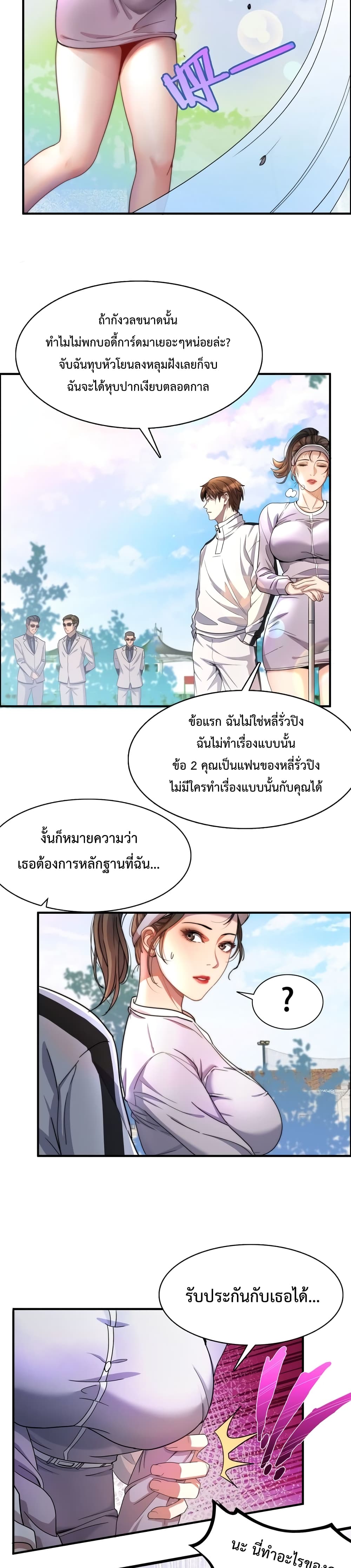 I’m Stuck on the Same Day for a Thousand Years ตอนที่ 17 (14)