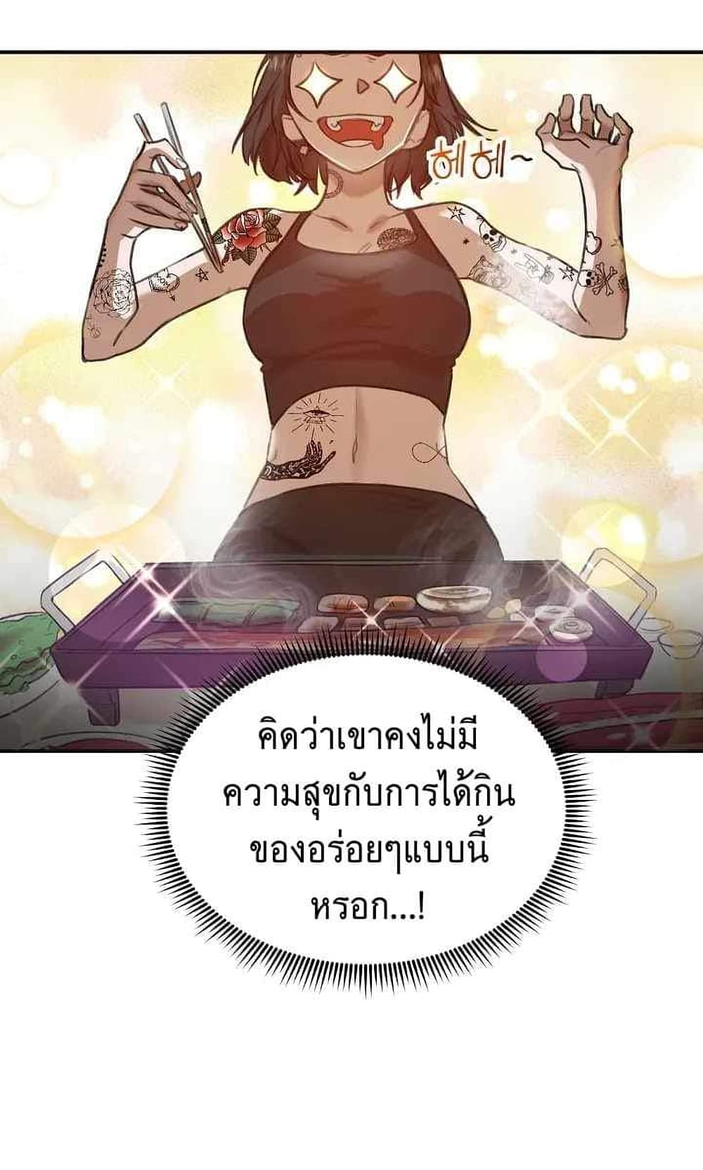 The Cooking Wizard ตอนที่ 1 (35)