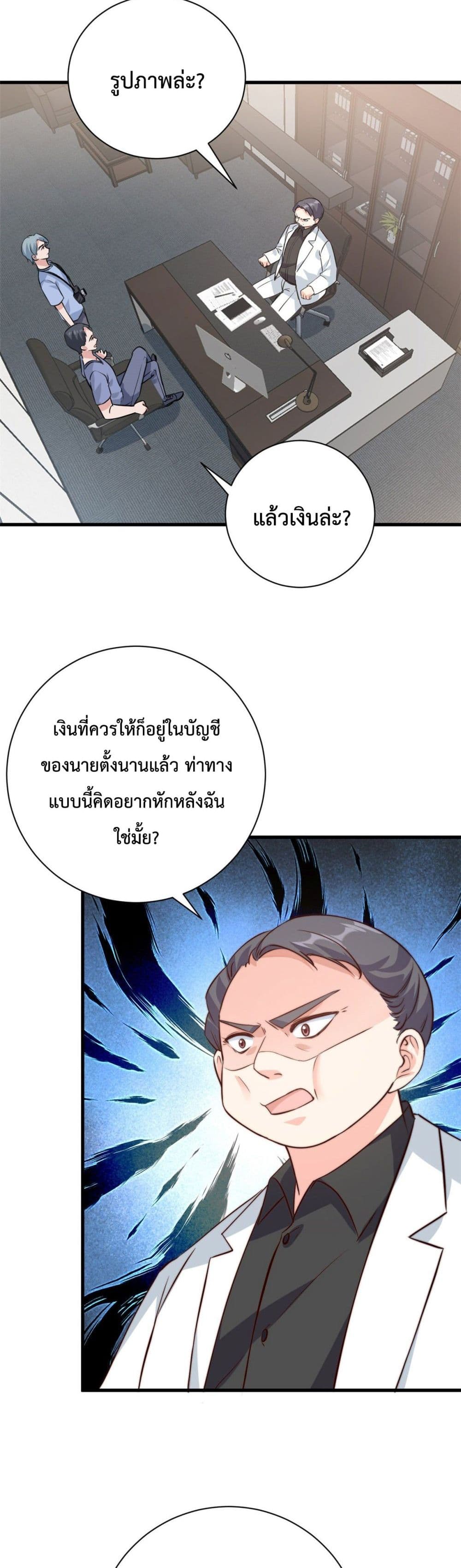 Your Heart Is Safe Now ตอนที่ 12 (7)