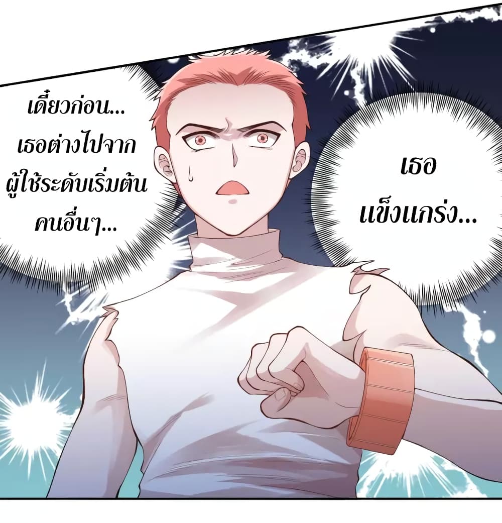ULTIMATE SOLDIER ตอนที่ 67 (27)