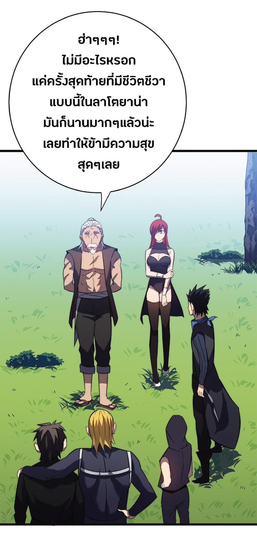 My Path to Killing Gods in Another World ตอนที่ 35 (41)