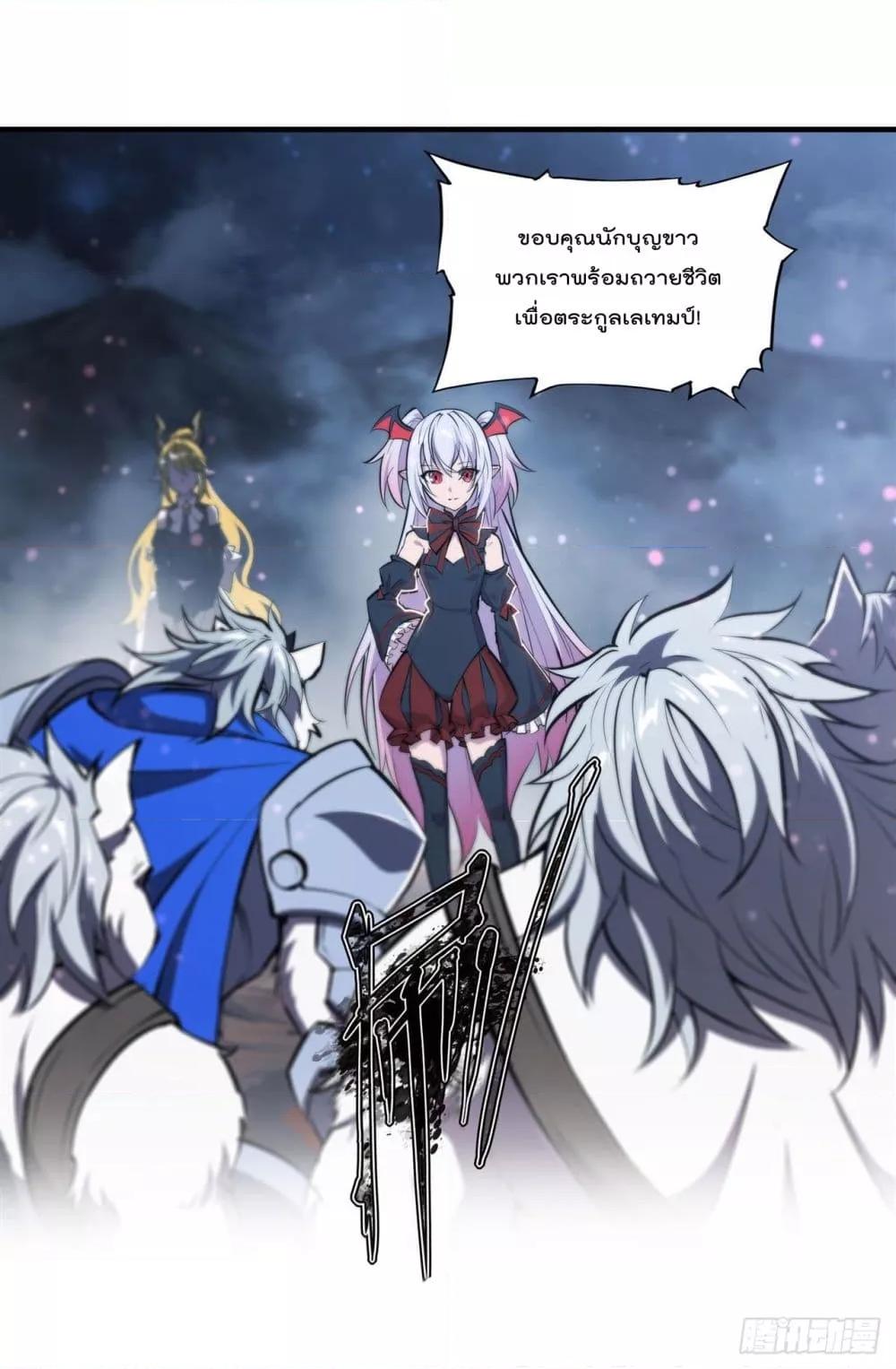 The Strongest Knight Become To Lolicon Vampire ตอนที่ 240 (34)