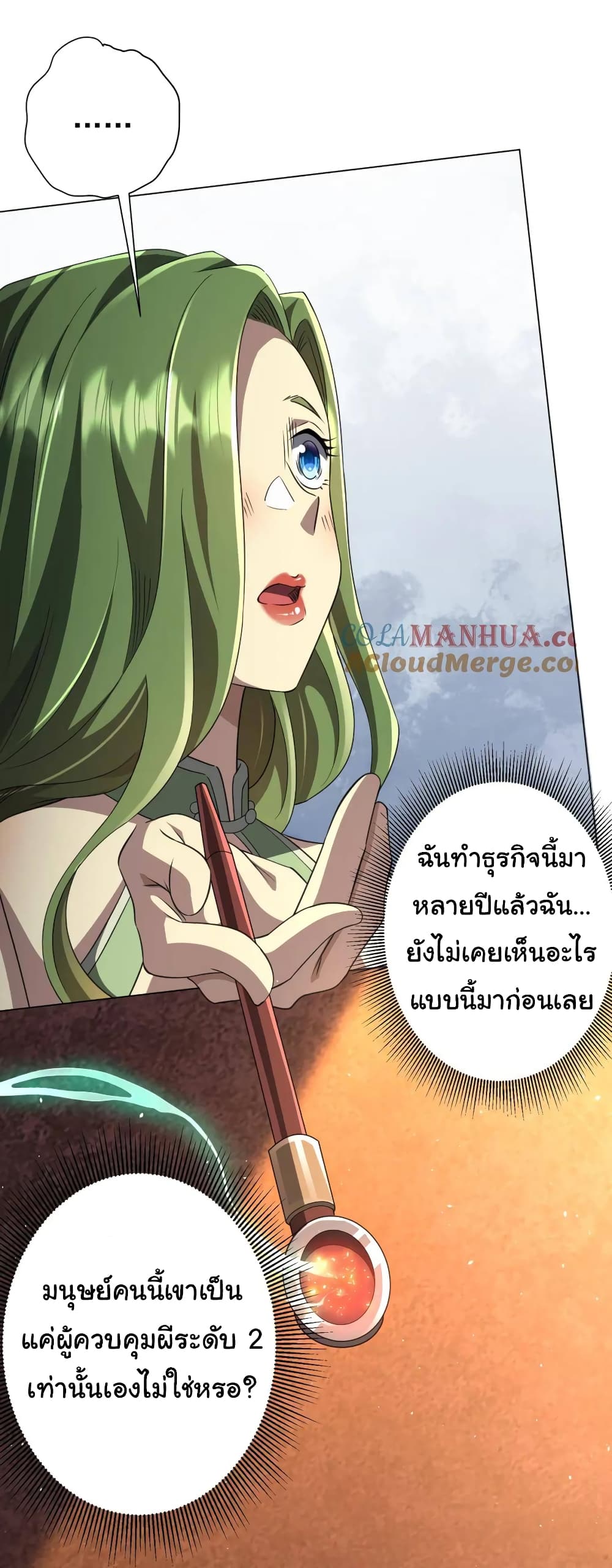Start with Trillions of Coins ตอนที่ 34 (26)