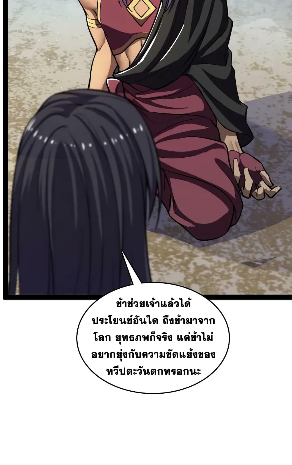 The Martial Emperor’s Life After Seclusion ตอนที่ 195 (23)