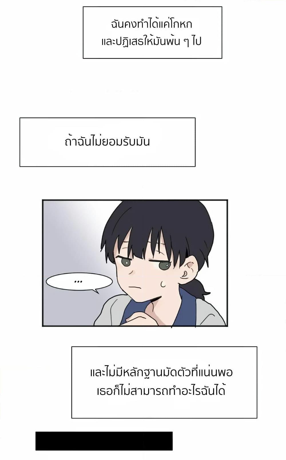 That Time I Was Blackmailed By the Class’s Green Tea Bitch ตอนที่ 1 (11)