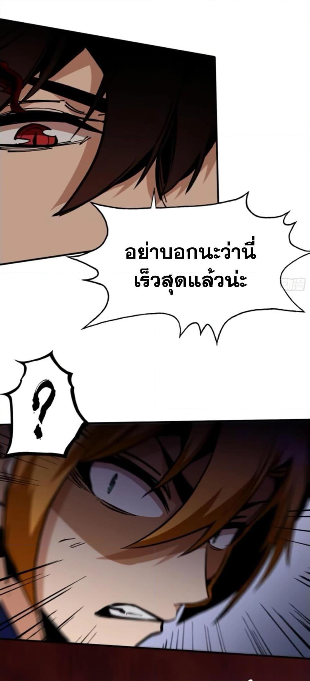 I’m Really Not A Demon Lord ตอนที่ 8 (6)