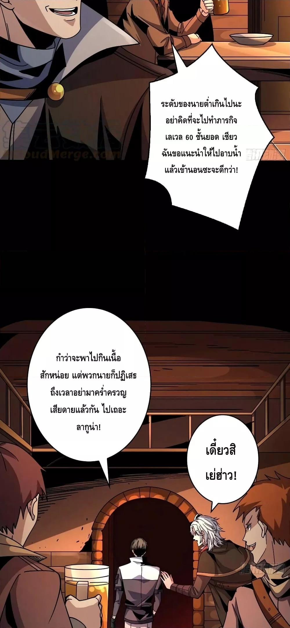 King Account at the Start ตอนที่ 220 (6)
