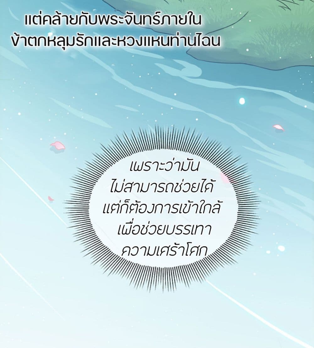 Lost You Forever ตอนที่ 9 (37)
