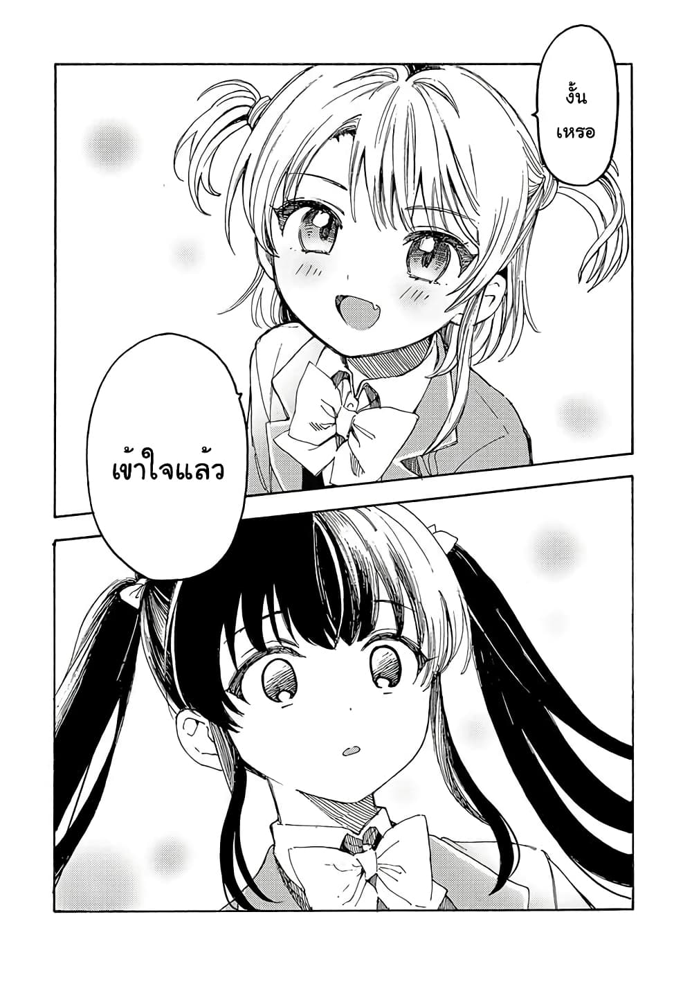 Yandere Meruko chan Likes Her Senpai ตอนที่ 2 (9)