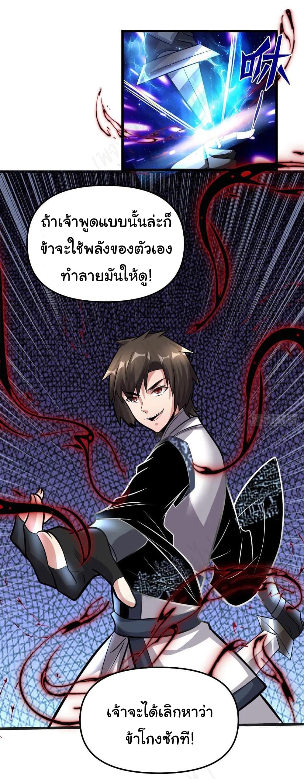 I might be A Fake Fairy ตอนที่ 224 (21)