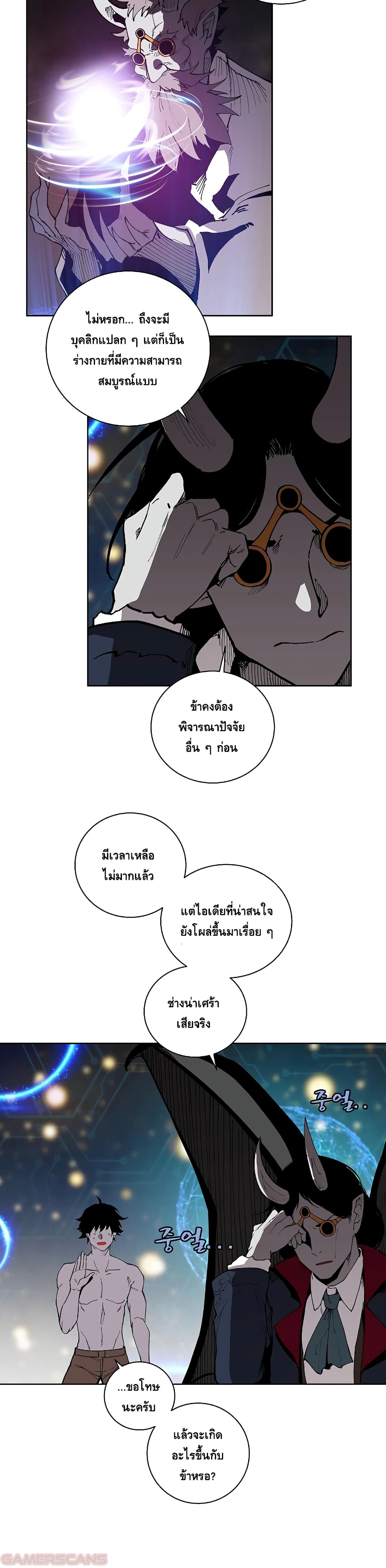 The Dungeon Master ตอนที่ 18 (12)