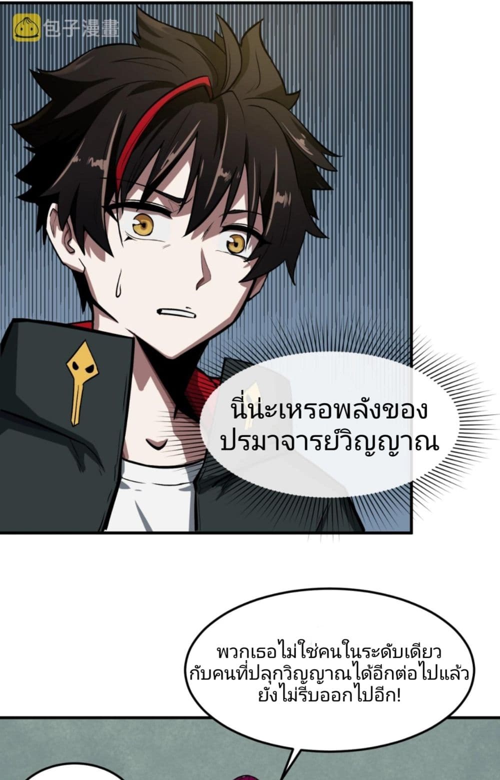 The Age of Ghost Spirits ตอนที่ 1 (36)