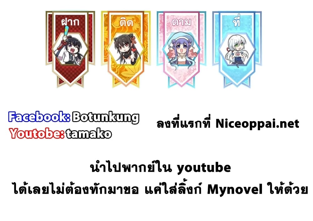 The Martial Emperor’s Life After Seclusion ตอนที่ 182 (73)