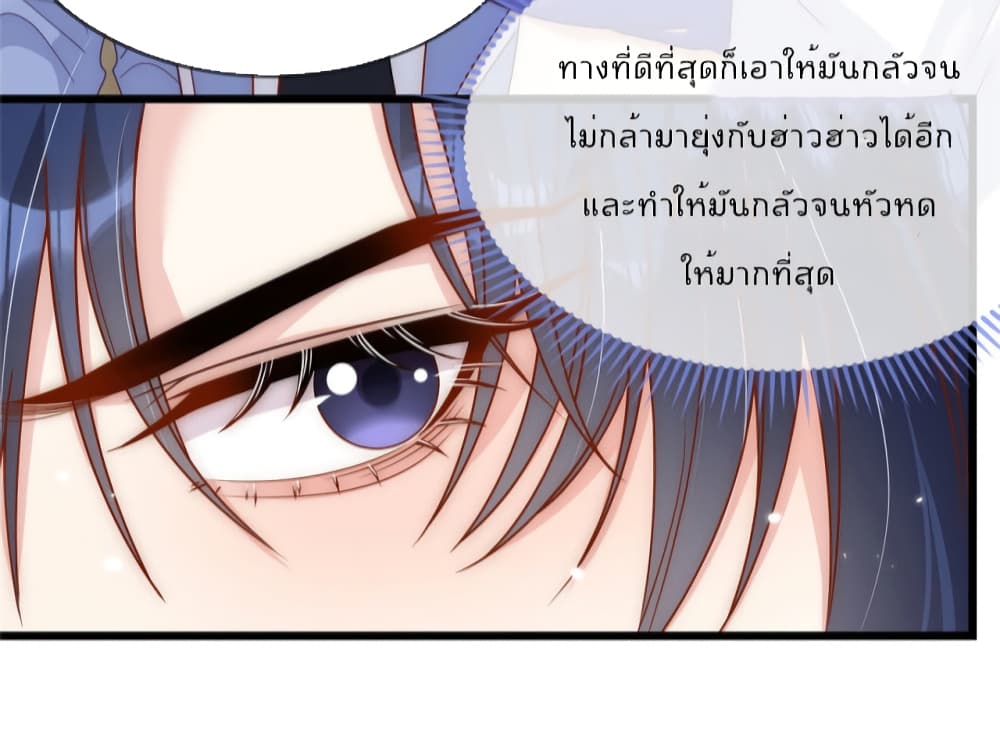 Find Me In Your Meory ตอนที่ 53 (17)