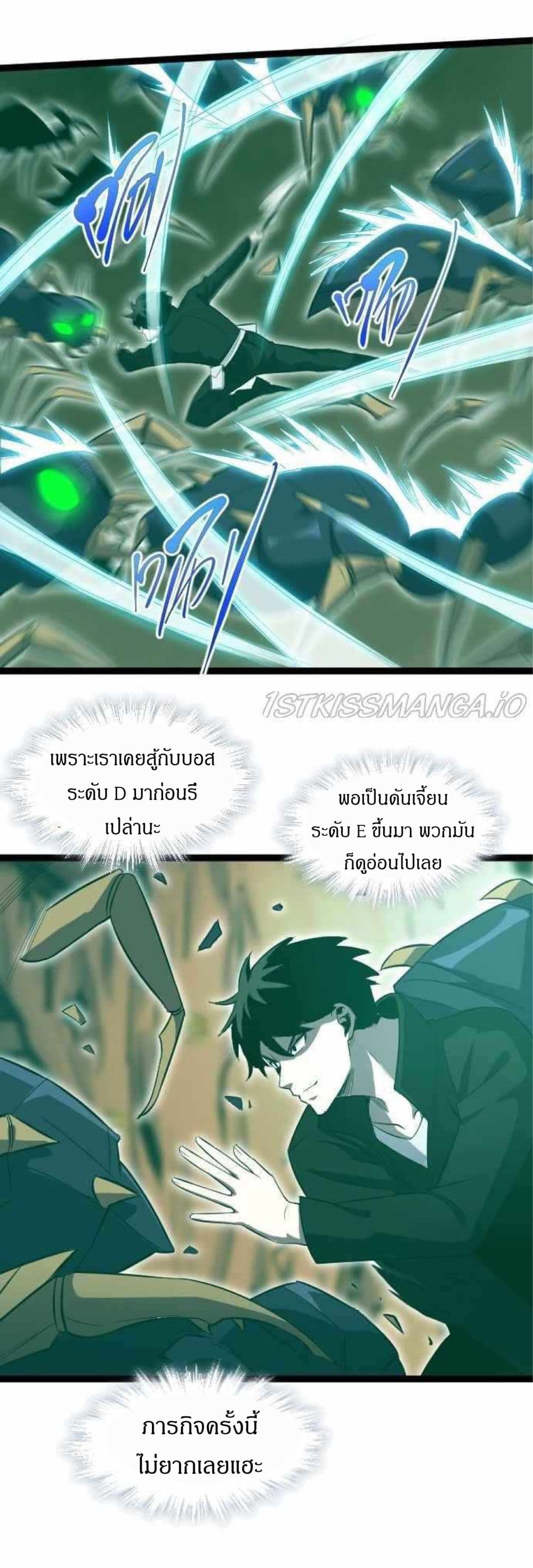 I Rely on OCD to Become the King ตอนที่ 14 (31)