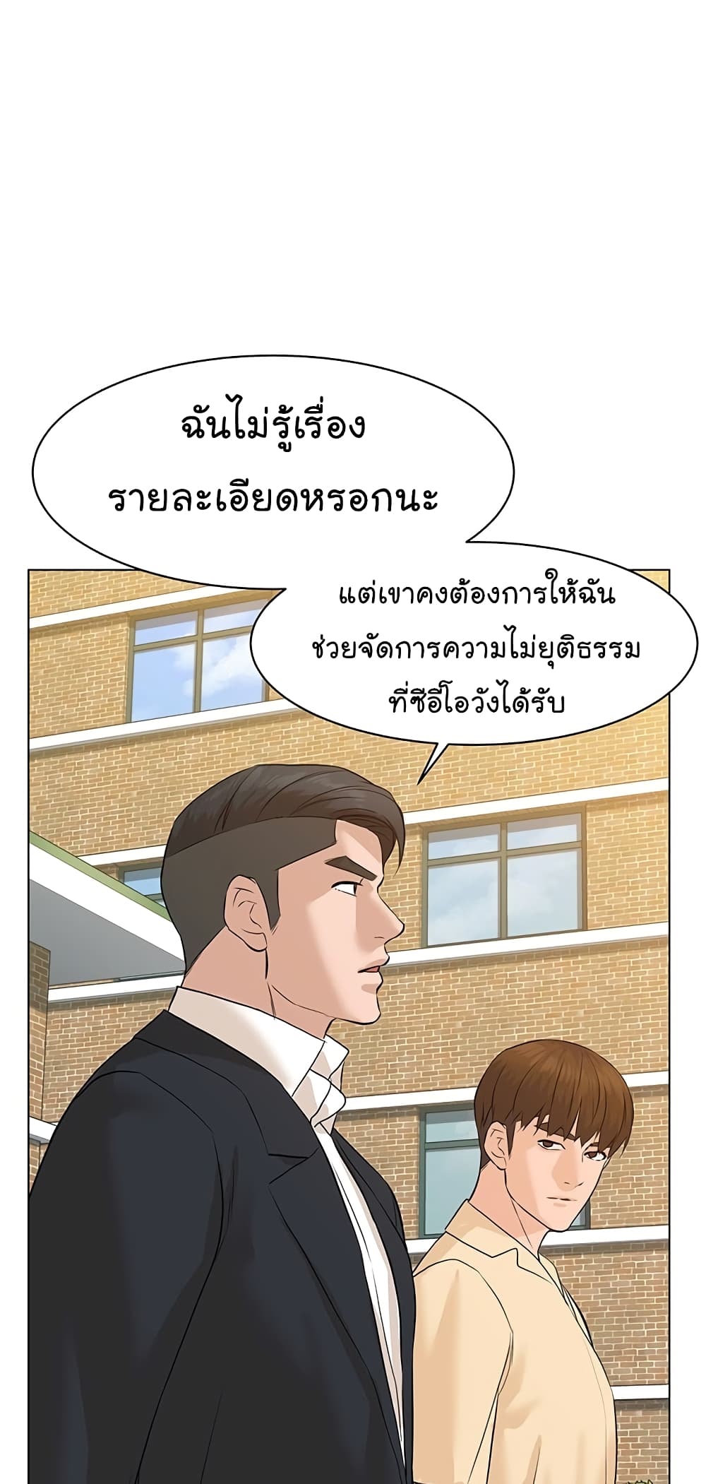 From the Grave and Back ตอนที่ 74 (37)