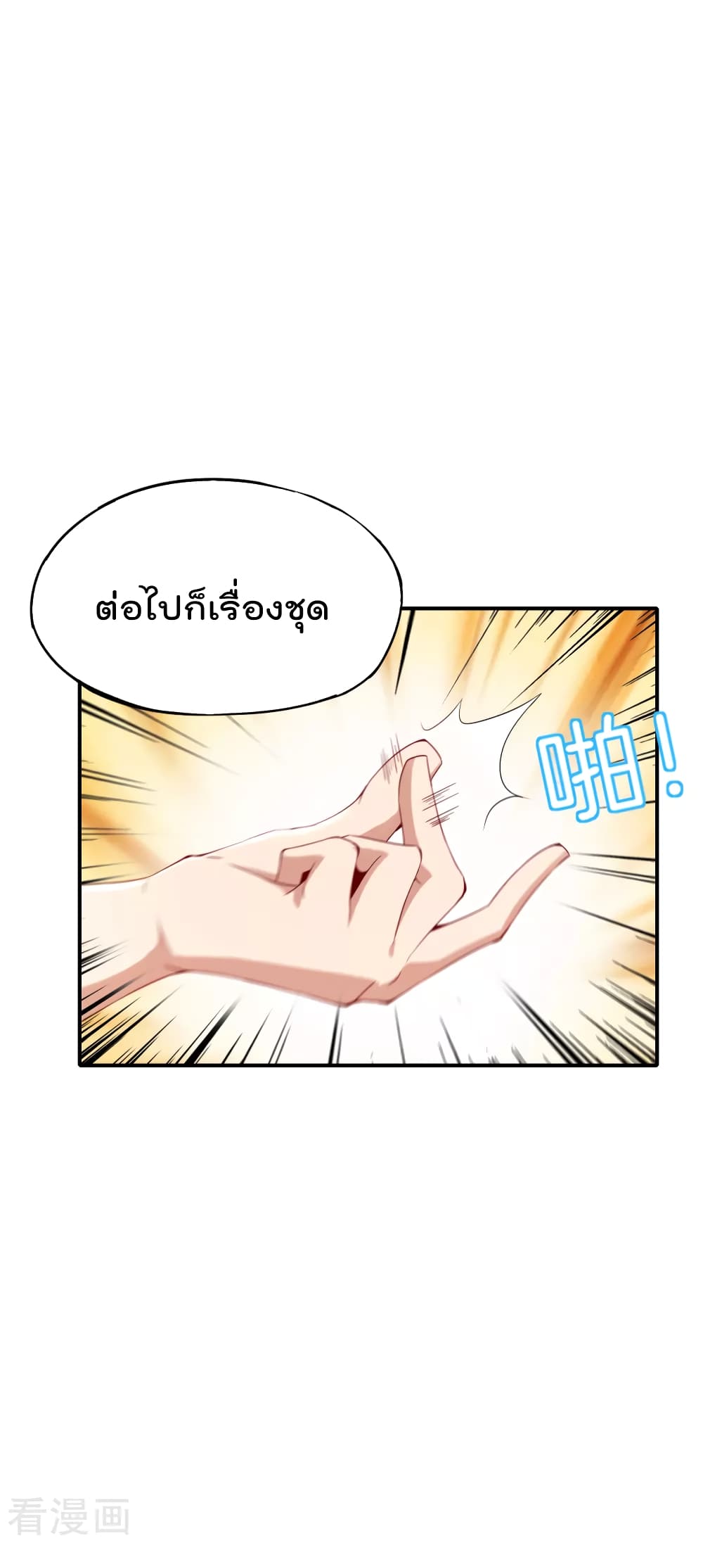 The Cultivators Chat Group in The City ตอนที่ 55 (15)