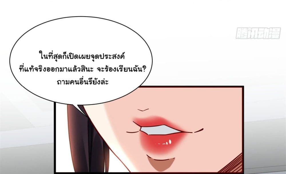 The New best All Rounder in The City ตอนที่ 33 (8)
